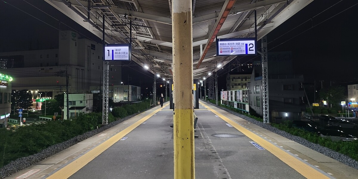 駅