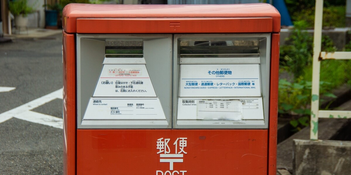 ポスト