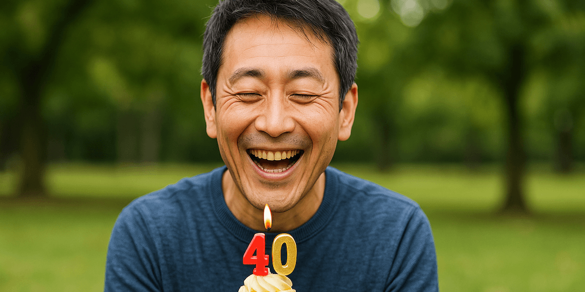 40歳の誕生日メッセージ